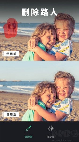 修图去水印app官方正版高清大图