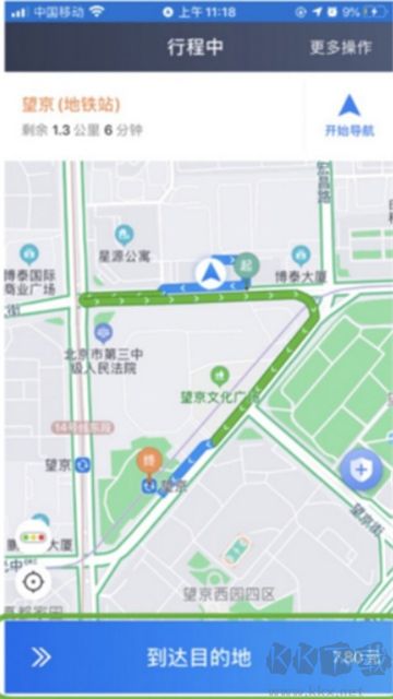 博度司机app官方版高清大图