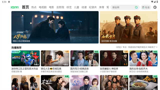 爱奇艺hd下载安装2025最新版高清大图