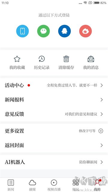 乐平融媒app官方版高清大图