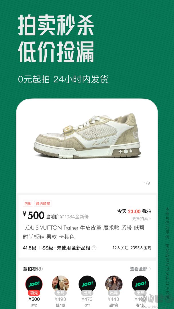 95分app最新版安装高清大图