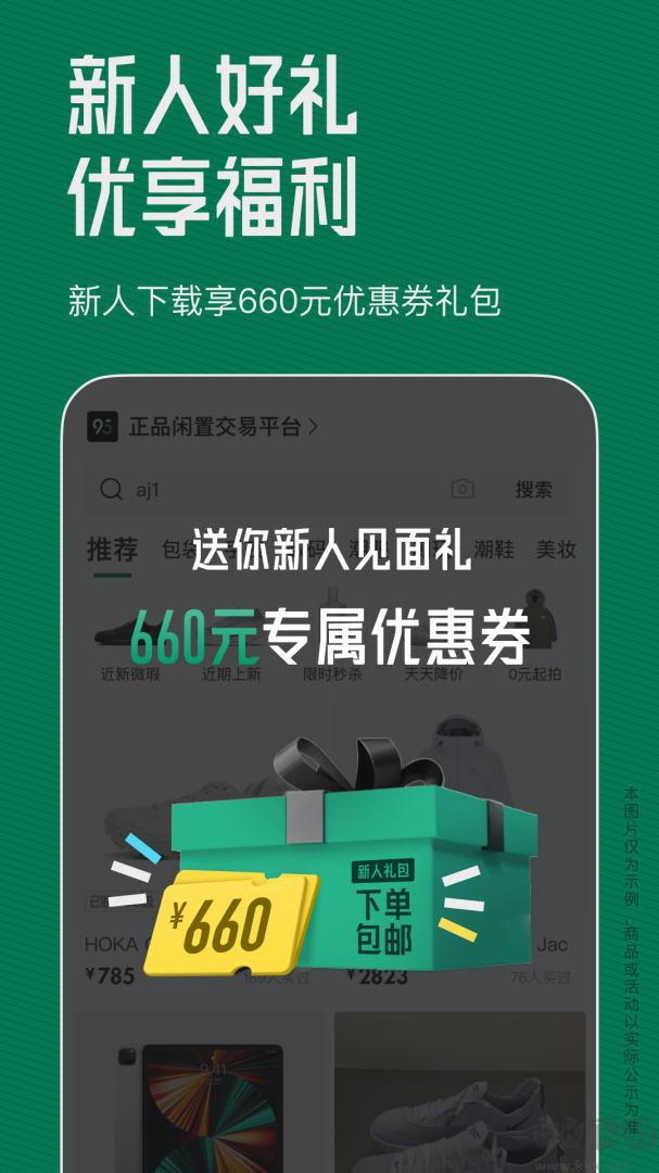 95分app最新版安装高清大图