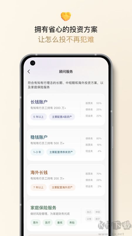 有知有行app官方版高清大图