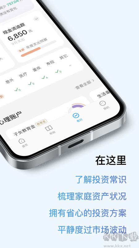 有知有行app官方版高清大图