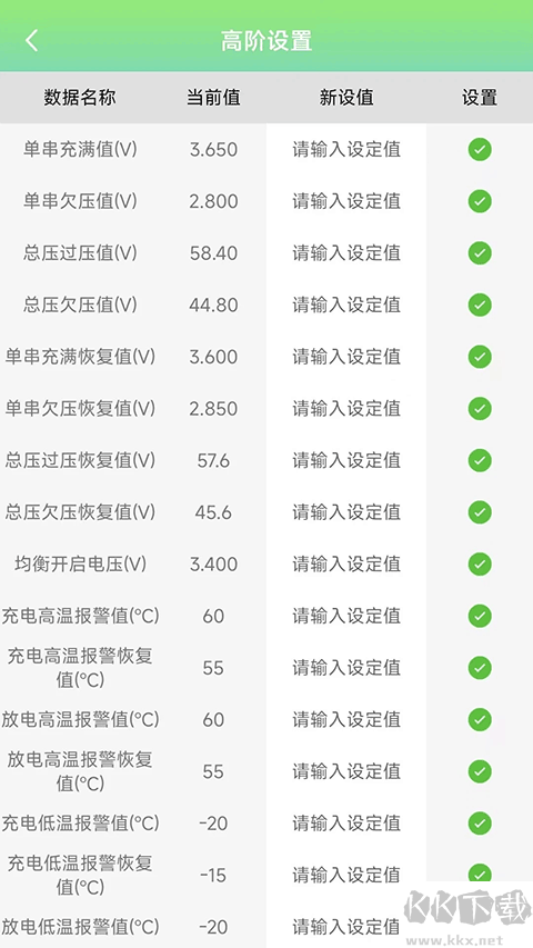 彦阳BMS安卓版高清大图