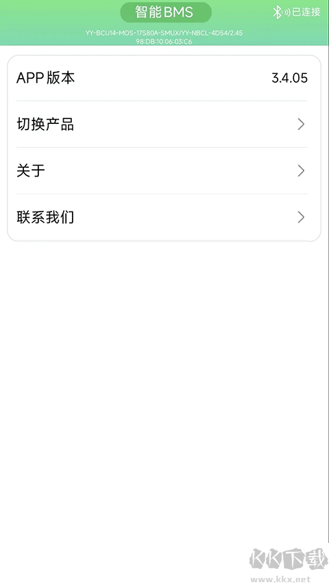 彦阳BMS安卓版高清大图