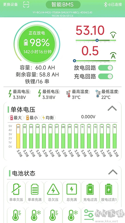 彦阳BMS安卓版高清大图