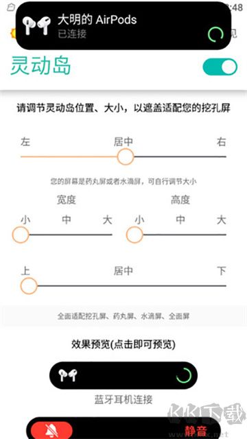 万象灵动岛app官方版高清大图