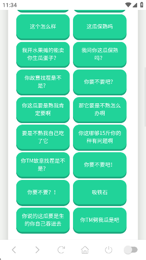 刘华强语音盒子语音包app官方正版高清大图