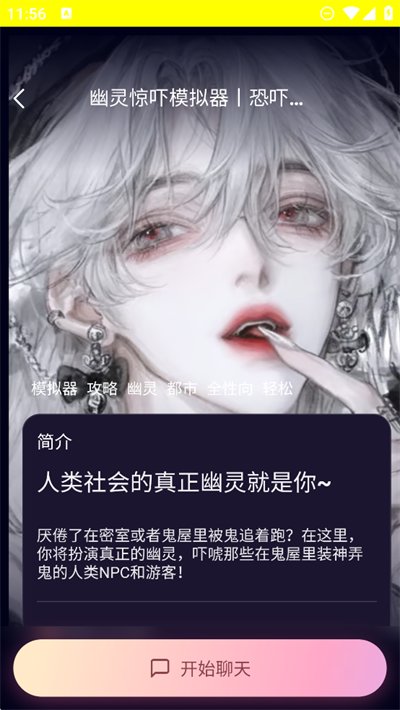 KiraKira ai聊天app官方正版免费高清大图