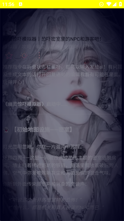 KiraKira ai聊天app官方正版免费高清大图