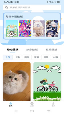 超高清壁纸大全app2025安卓最新版本高清大图