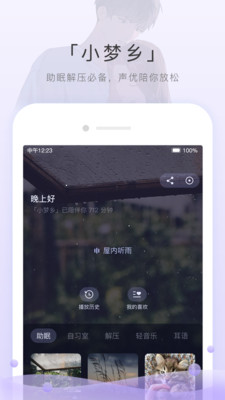 M站广播剧app2025官方正版高清大图