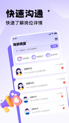 优聘兼职app官方正版高清大图