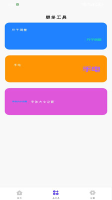 昕璘小助手app官方正版高清大图