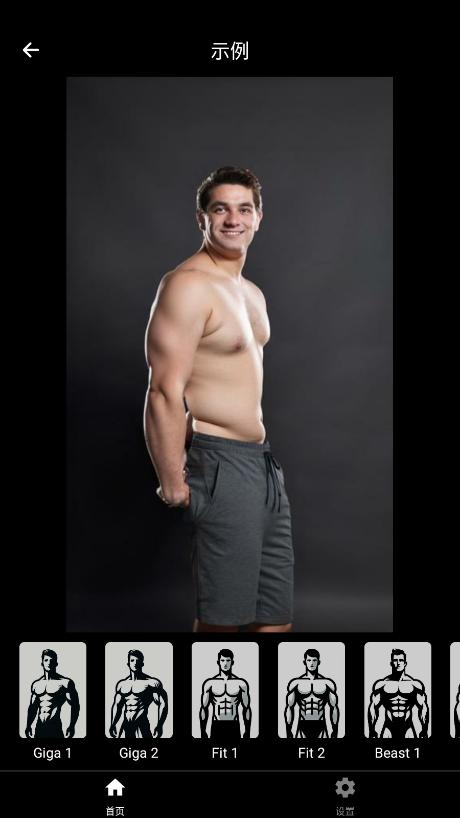 GIGABODY肌肉生成完整版app手机高清大图