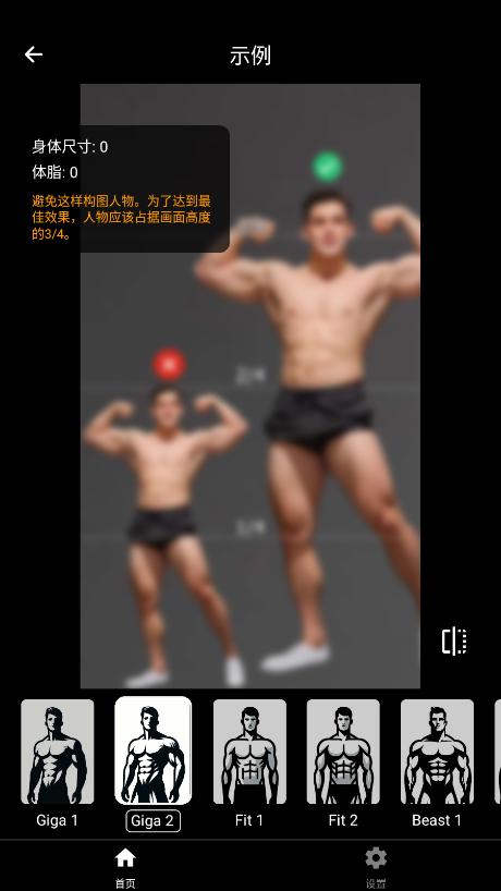 GIGABODY肌肉生成完整版app手机高清大图
