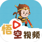悟空视频APP新版免费版