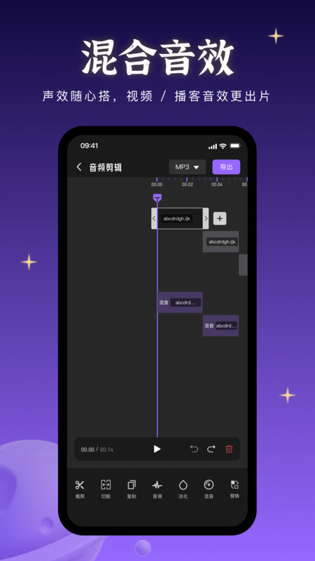 音乐快剪专业版官方正版高清大图