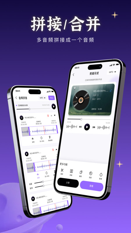 音乐快剪专业版官方正版高清大图