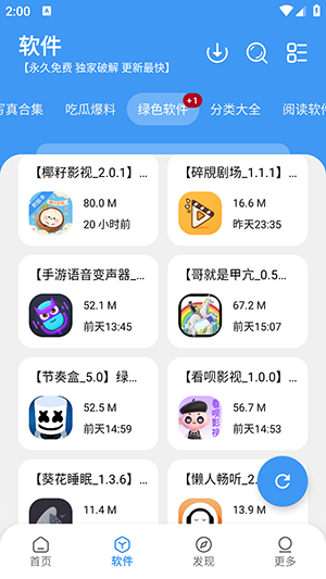 冷心口袋软件库2026最新版v1.1.5高清大图