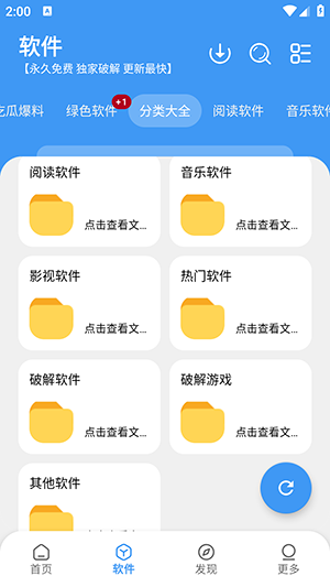 冷心口袋软件库2026最新版v1.1.5高清大图