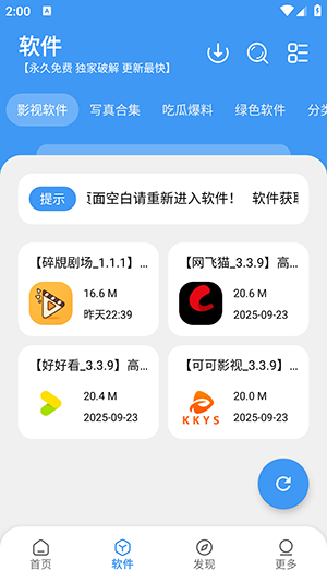 冷心口袋软件库2026最新版v1.1.5高清大图
