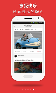 笑神来了app下载高清大图