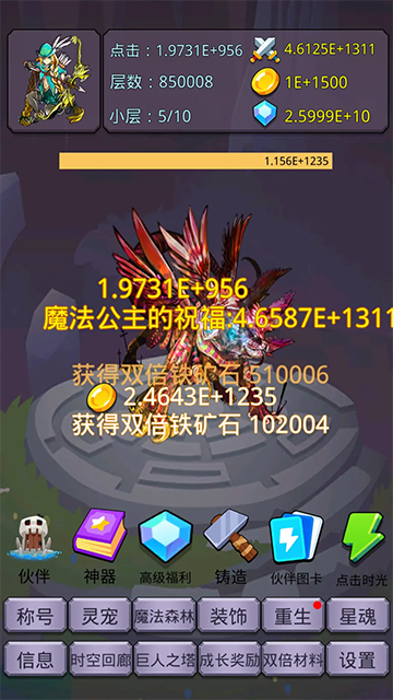 转生勇者打魔王手游下载高清大图