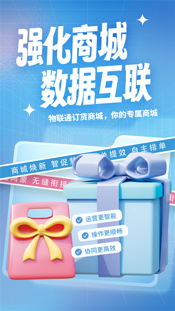 管家婆物联通手机版下载高清大图