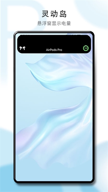 PodsTool免费版下载高清大图