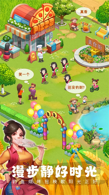 农场小筑游戏下载高清大图