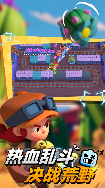 荒野乱斗游族版官方版下载高清大图