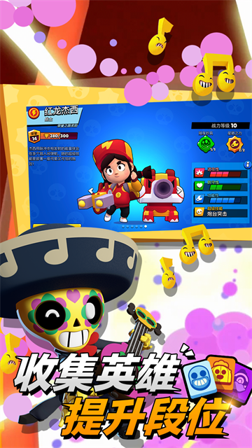 荒野乱斗游族版官方版下载高清大图