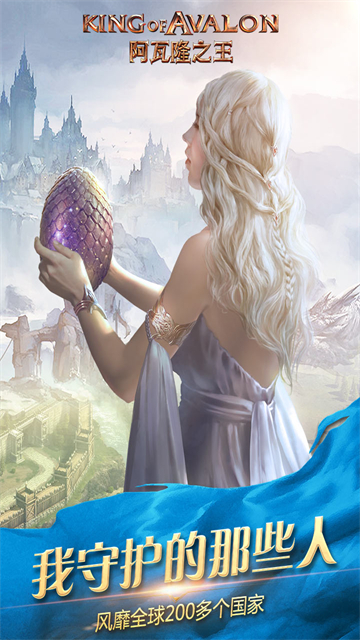 阿瓦隆之王小米版下载高清大图
