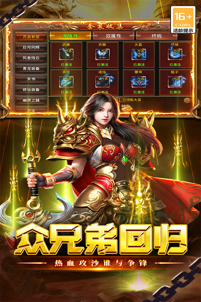 执剑江湖传奇手游下载高清大图