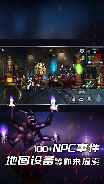 地牢求生2小米版下载高清大图