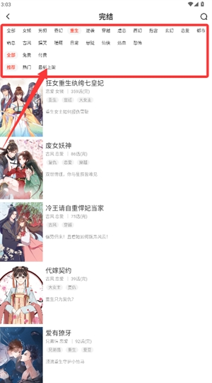 哈哈漫画免费漫画最新版下载高清大图