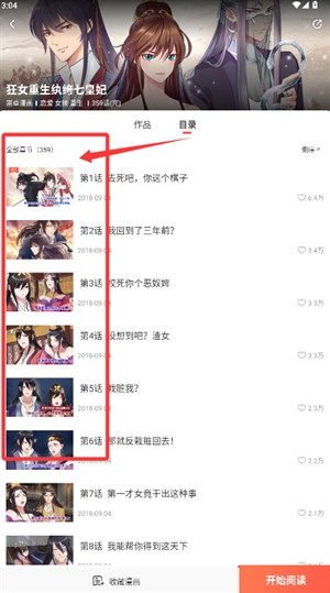 哈哈漫画免费漫画最新版下载高清大图
