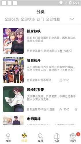 哈哈漫画免费漫画最新版下载高清大图