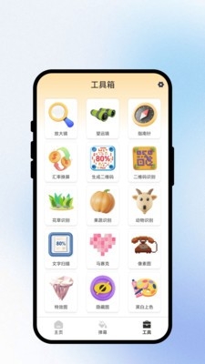 妙笔绘梦手机安卓版下载高清大图