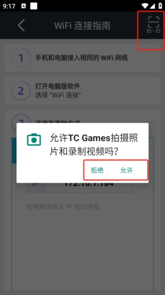TC Games安卓手机版下载高清大图