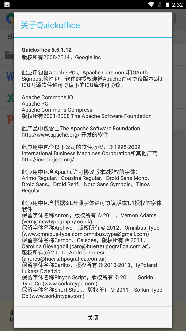Quickoffice安卓版下载高清大图