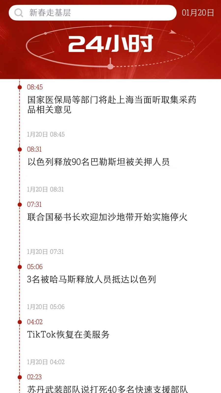 中国妇女报电子版官方版下载高清大图