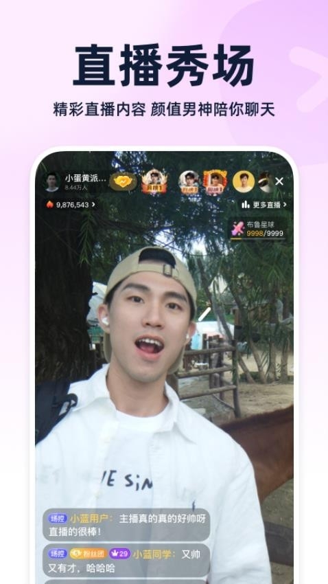 Blued官方免费版下载高清大图