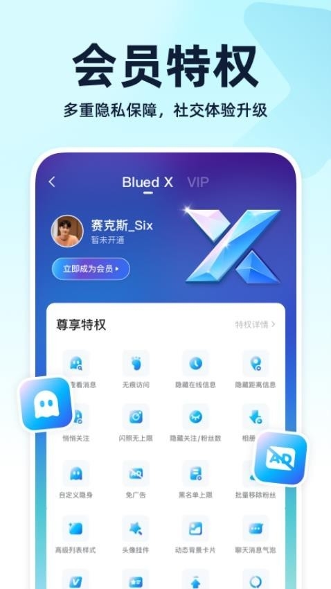 Blued官方免费版下载高清大图