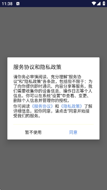 青芒浏览器app官方版下载高清大图