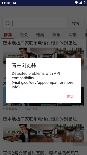 青芒浏览器app官方版下载高清大图