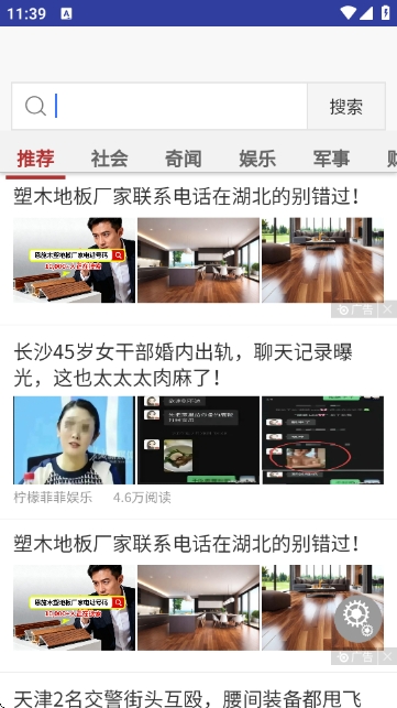 青芒浏览器app官方版下载高清大图
