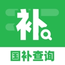 全民国补查询app手机版下载